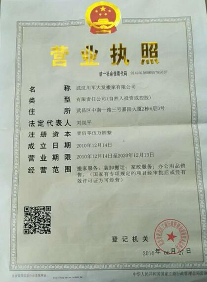 QQ截图20180801164712.jpg